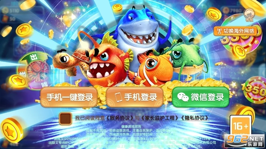 3D捕鱼游戏炫酷特效